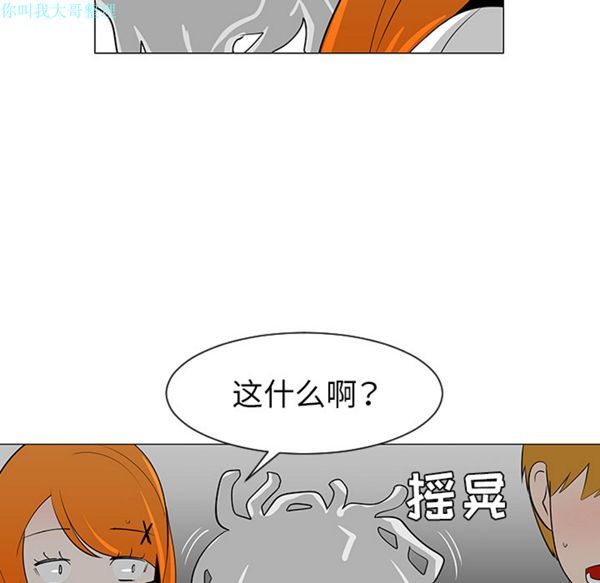 每天忍耐的男人 第27话 第85页