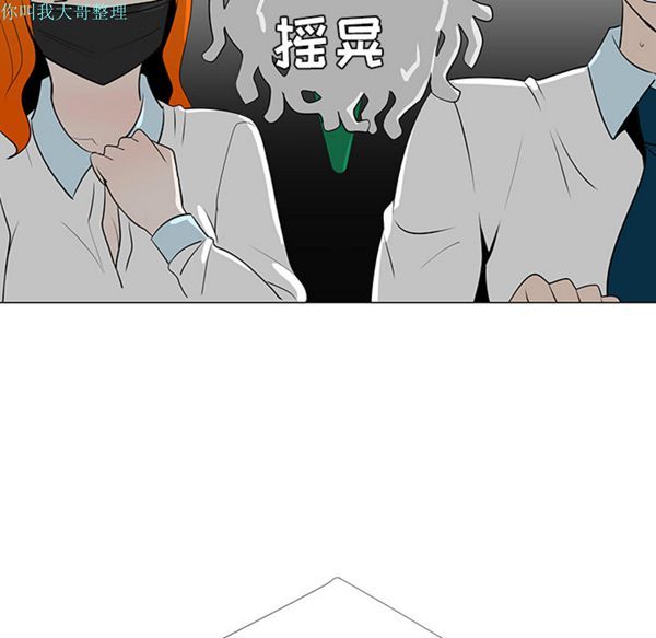 每天忍耐的男人 第27话 第86页
