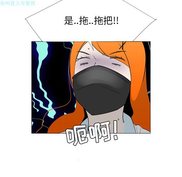 每天忍耐的男人 第27话 第87页