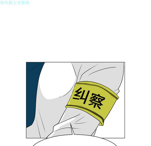 每天忍耐的男人 第27话 第88页