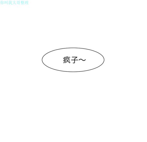 每天忍耐的男人 第27话 第67页