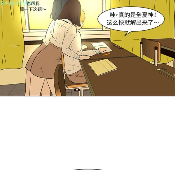 每天忍耐的男人 第27话 第71页
