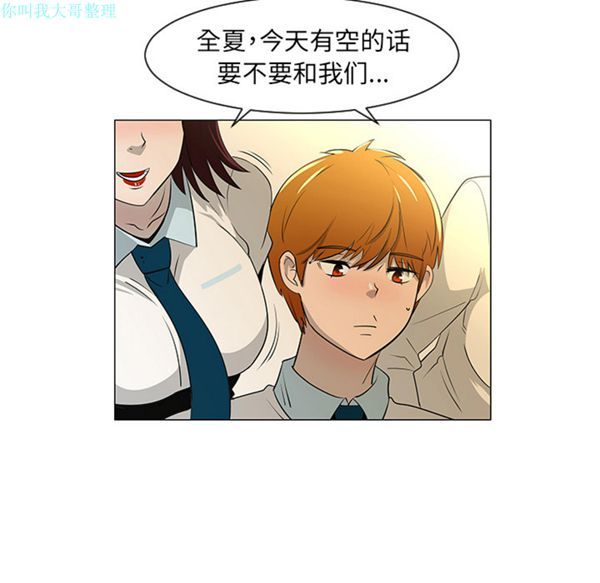 每天忍耐的男人 第27话 第72页