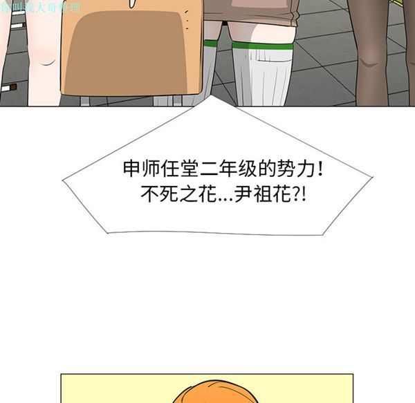每天忍耐的男人 第27话 第76页
