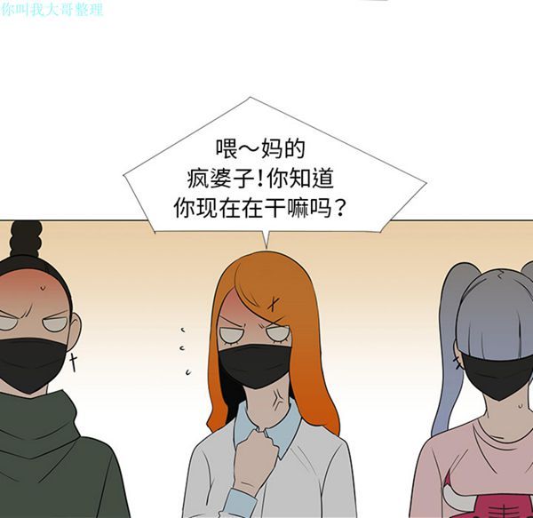 每天忍耐的男人 第27话 第91页