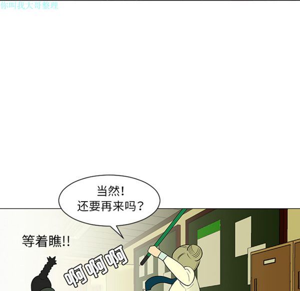 每天忍耐的男人 第27话 第92页