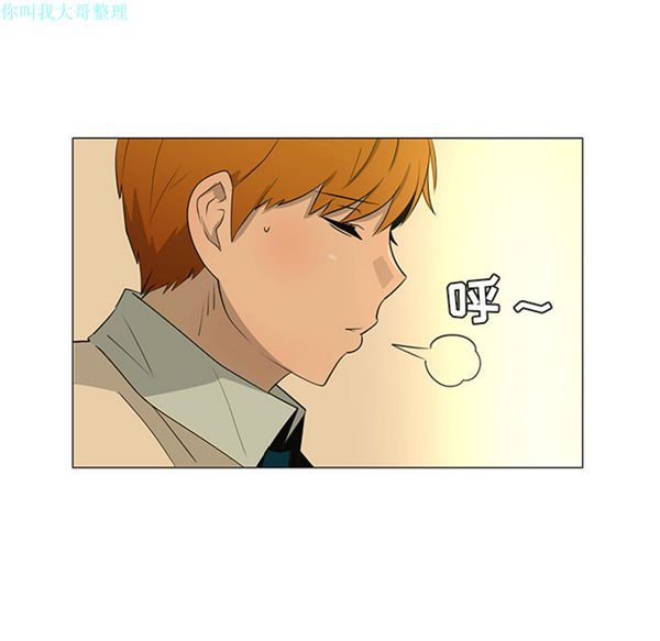 每天忍耐的男人 第27话 第94页