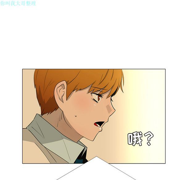 每天忍耐的男人 第27话 第95页