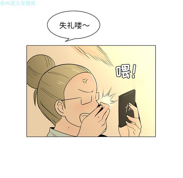 每天忍耐的男人 第27话 第106页