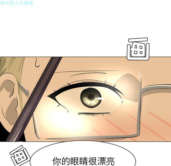 每天忍耐的男人 第27话 第107页