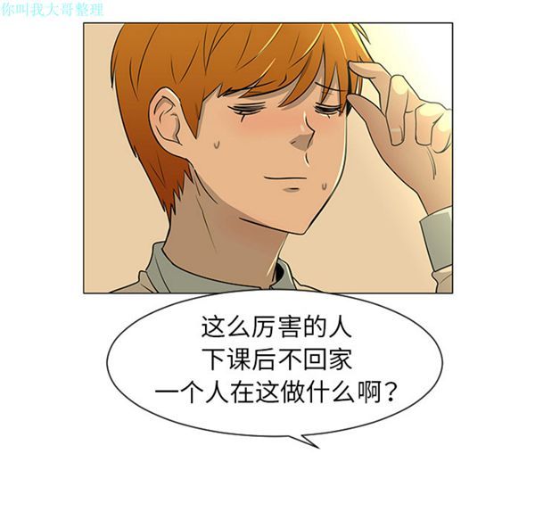 每天忍耐的男人 第27话 第99页