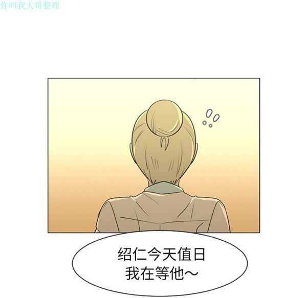 每天忍耐的男人 第27话 第100页