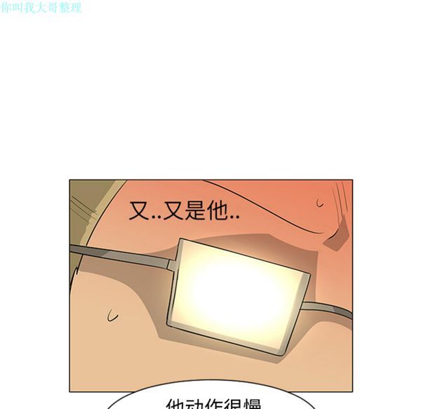 每天忍耐的男人 第27话 第101页
