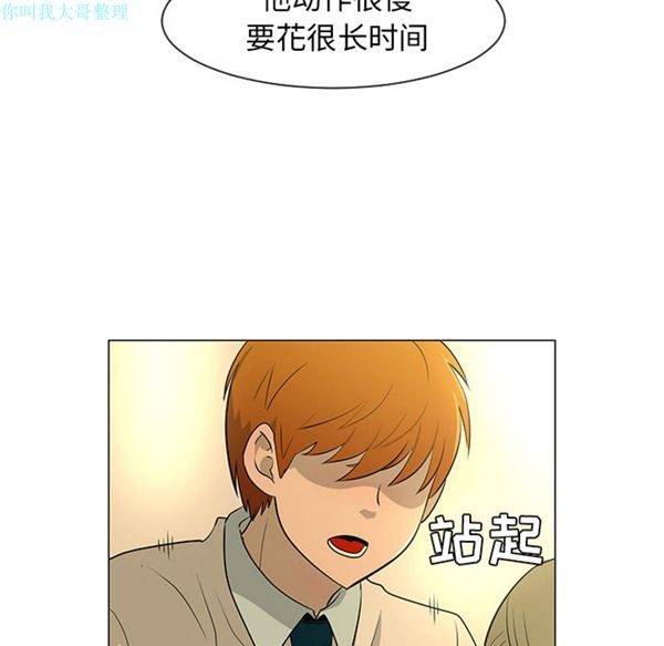 每天忍耐的男人 第27话 第102页