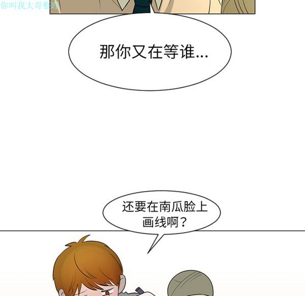 每天忍耐的男人 第27话 第103页