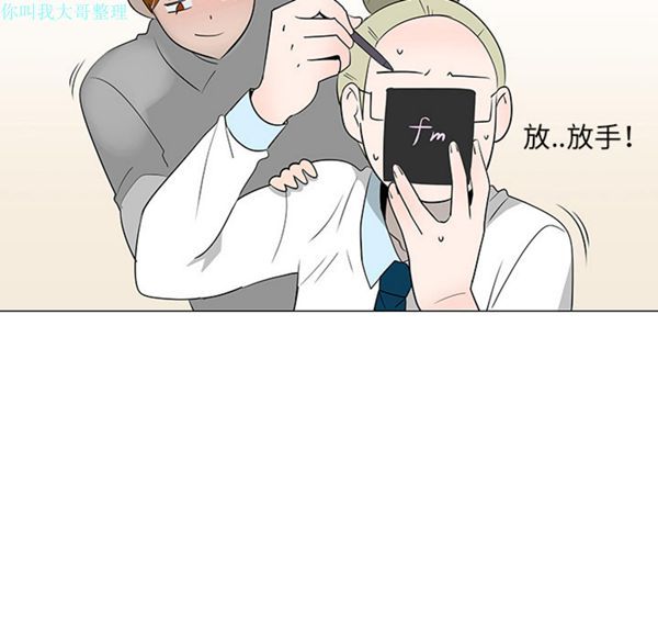 每天忍耐的男人 第27话 第104页