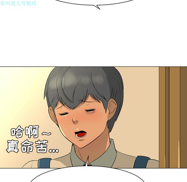 每天忍耐的男人 第28话 第21页