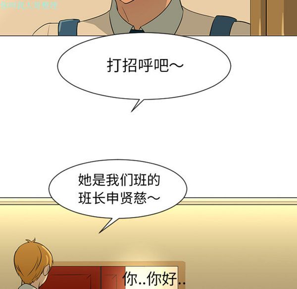 每天忍耐的男人 第28话 第23页