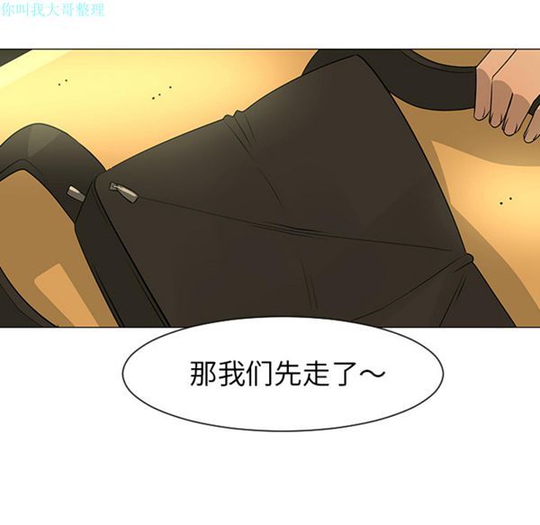 每天忍耐的男人 第28话 第25页
