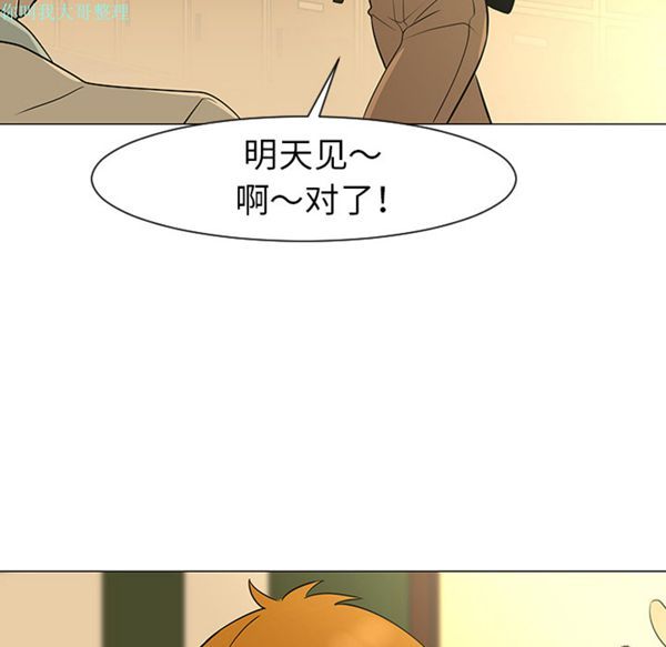 每天忍耐的男人 第28话 第27页