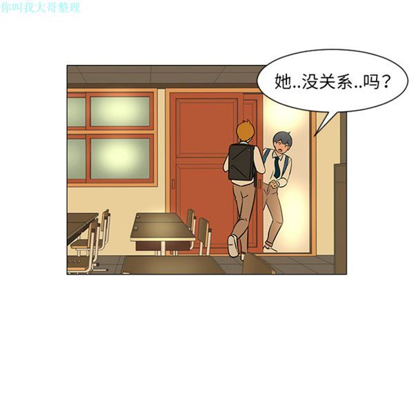 每天忍耐的男人 第28话 第29页