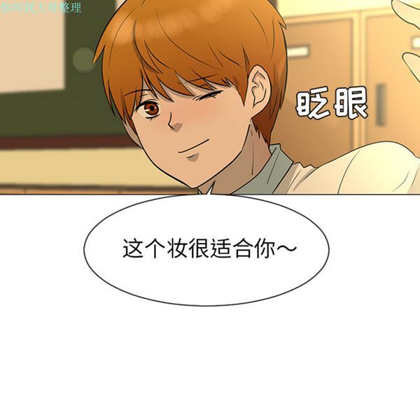每天忍耐的男人 第28话 第28页