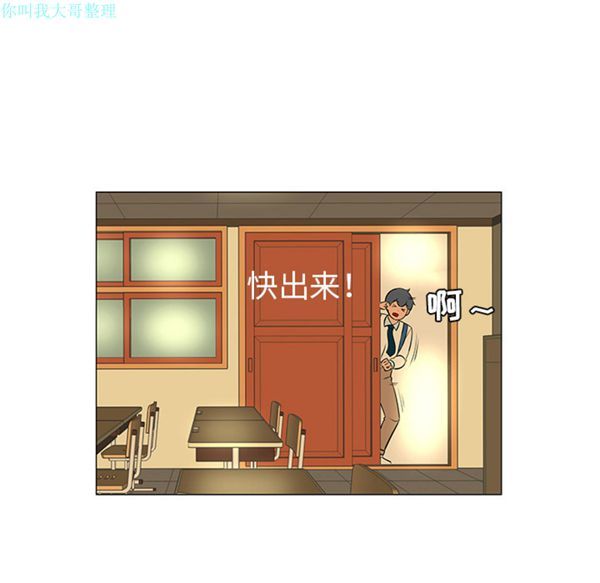 每天忍耐的男人 第28话 第30页