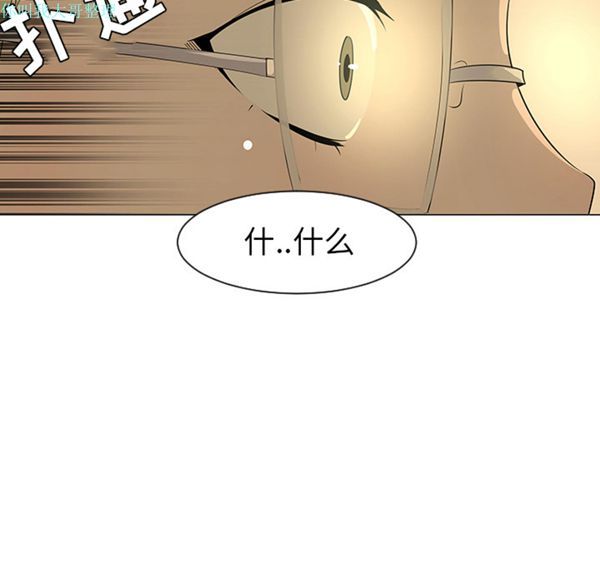 每天忍耐的男人 第28话 第9页