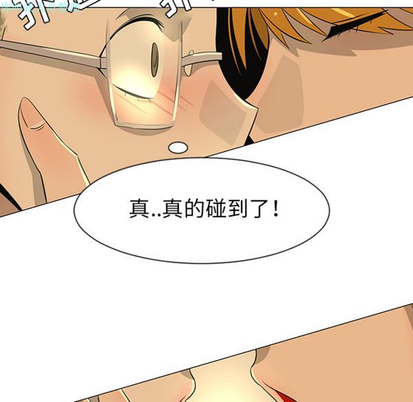 每天忍耐的男人 第28话 第13页