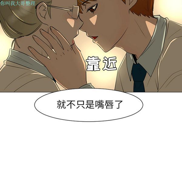每天忍耐的男人 第28话 第15页