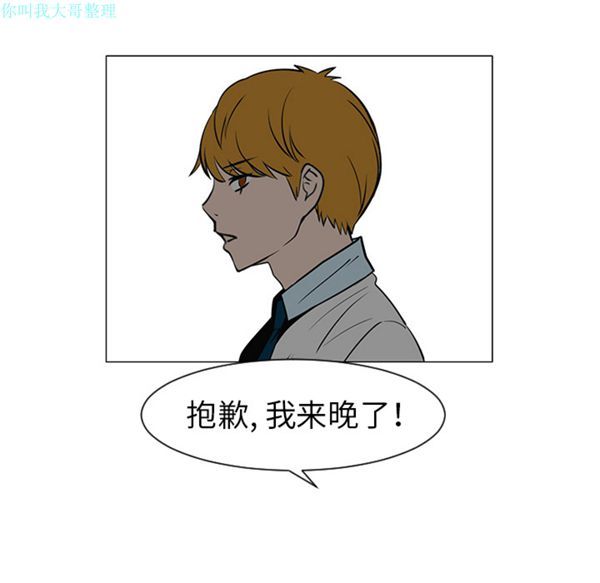 每天忍耐的男人 第28话 第19页