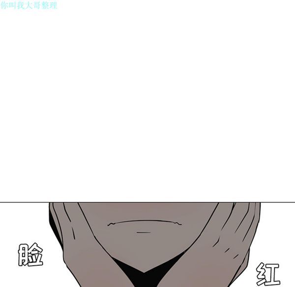 每天忍耐的男人 第28话 第31页