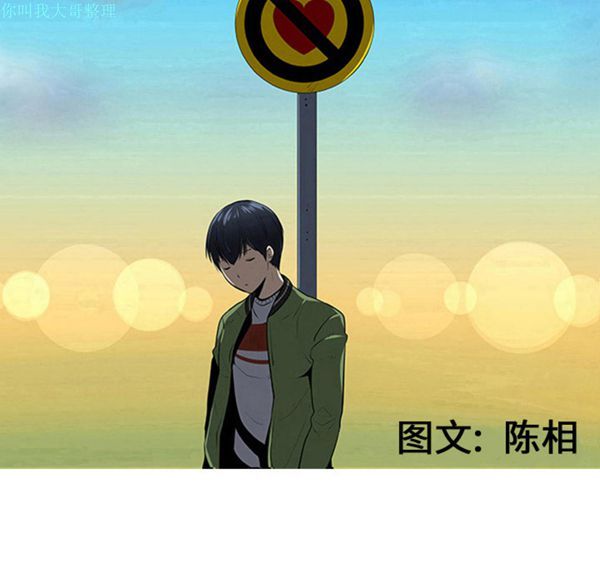 每天忍耐的男人 第28话 第36页