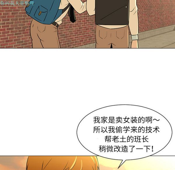每天忍耐的男人 第28话 第39页