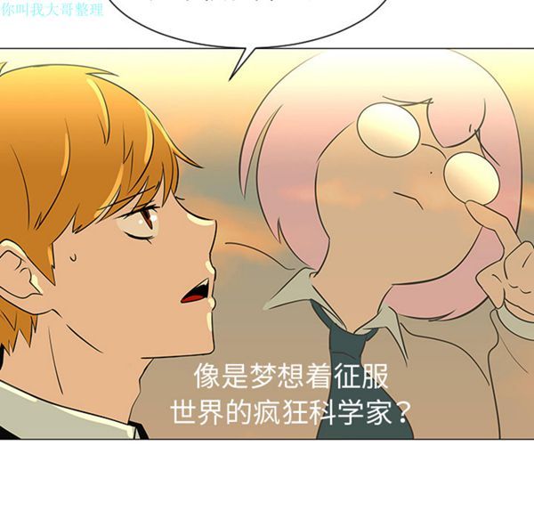 每天忍耐的男人 第28话 第47页