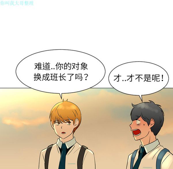 每天忍耐的男人 第28话 第48页