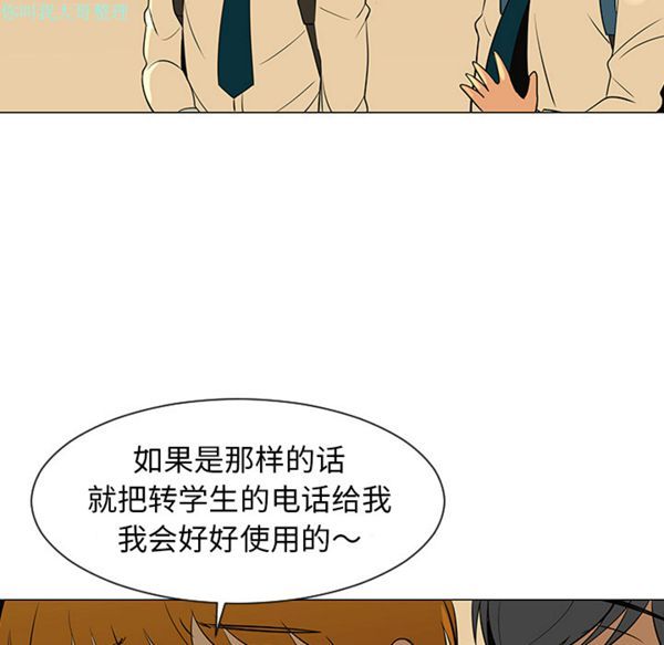 每天忍耐的男人 第28话 第49页