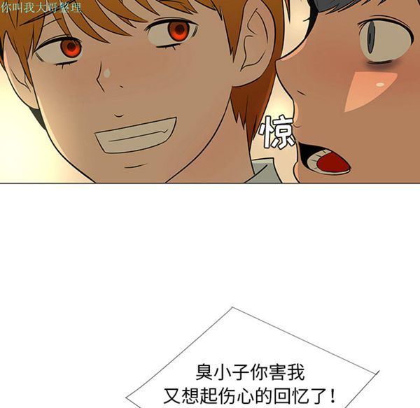 每天忍耐的男人 第28话 第50页