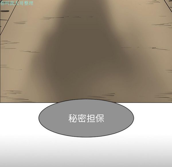 每天忍耐的男人 第28话 第54页