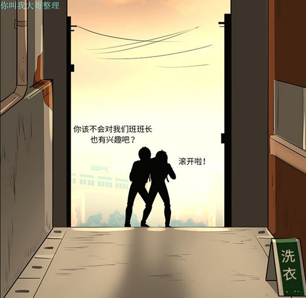 每天忍耐的男人 第28话 第53页
