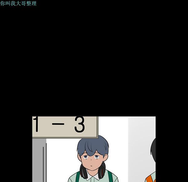 每天忍耐的男人 第28话 第57页
