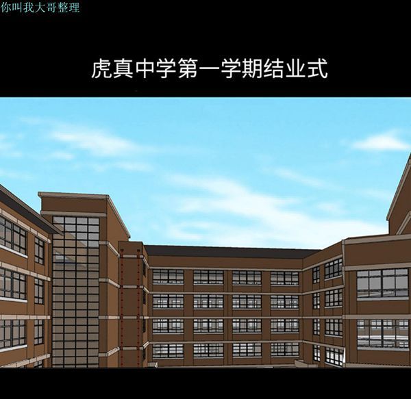 每天忍耐的男人 第28话 第56页