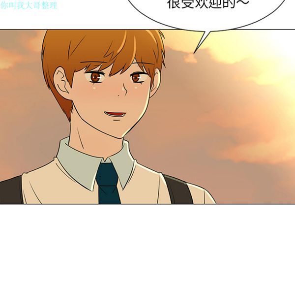 每天忍耐的男人 第28话 第41页
