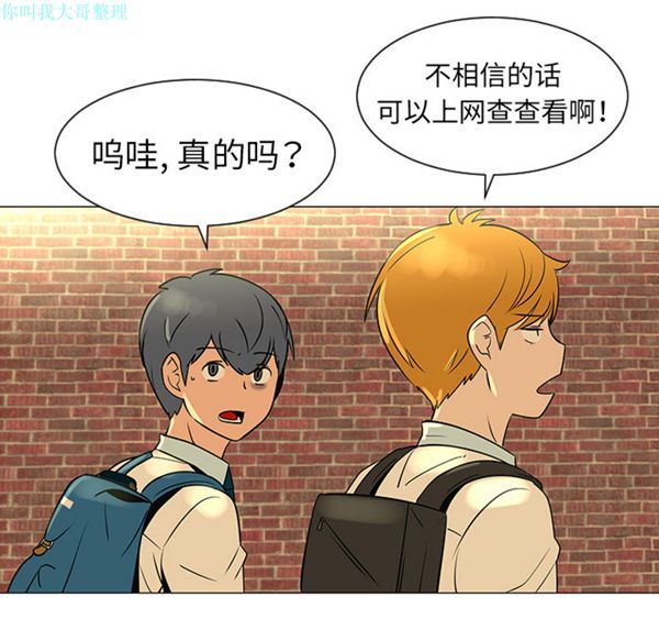 每天忍耐的男人 第28话 第42页