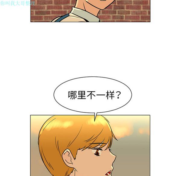 每天忍耐的男人 第28话 第44页