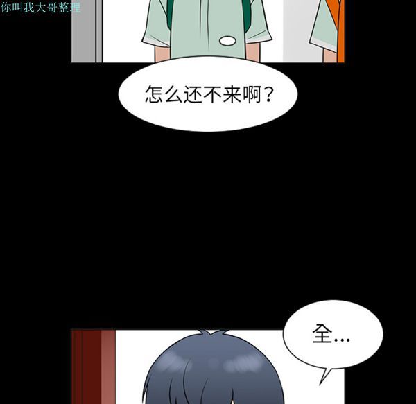 每天忍耐的男人 第28话 第58页