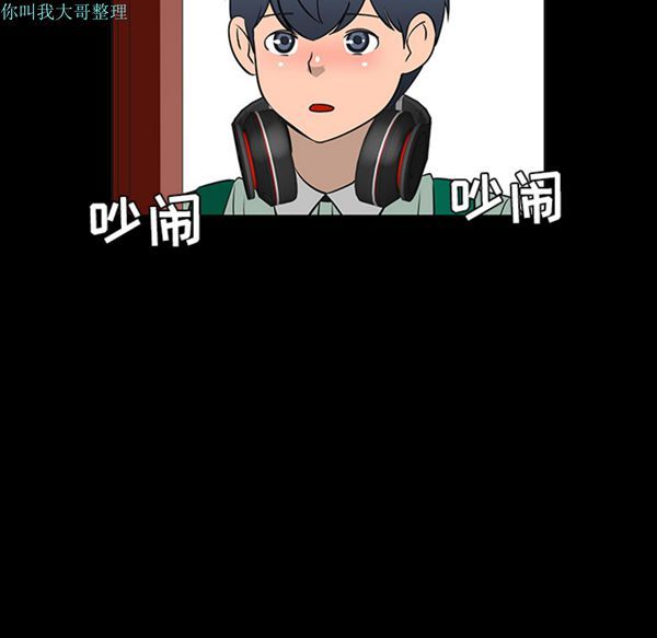 每天忍耐的男人 第28话 第59页