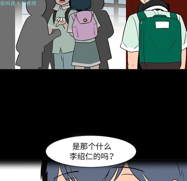 每天忍耐的男人 第28话 第63页