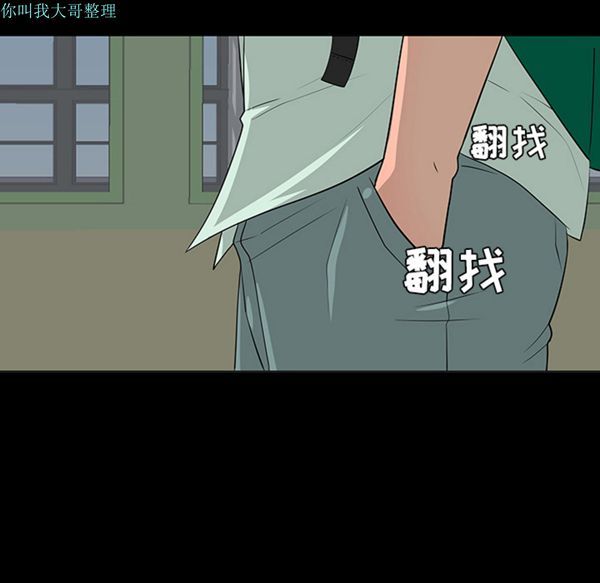 每天忍耐的男人 第28话 第66页