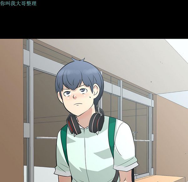 每天忍耐的男人 第28话 第67页